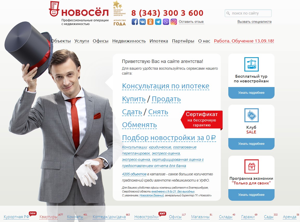 Продавец Воздуха Интернет Магазин Москва