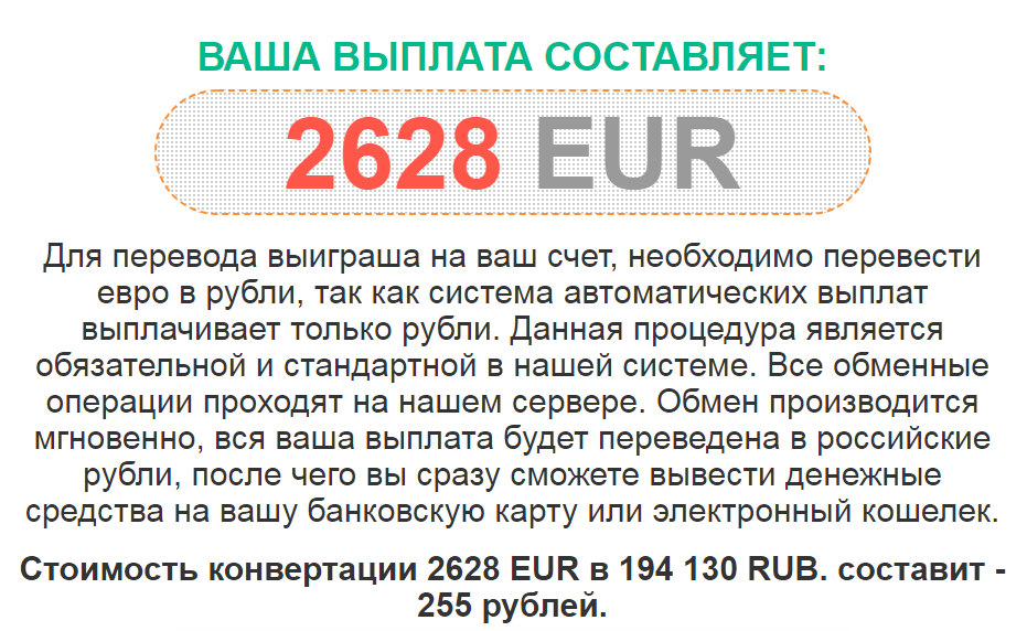 Eur перевод. Перевод в евро. Перевод евро в рубли. Как перевести евро в рубли.