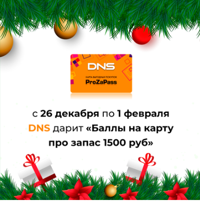 Магазин Dns Екатеринбург Официальный Сайт