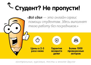 Все сдал  онлайн-сервис помощи и консультаций студентам, vsesdal.com. Отзывы  No Blog Title Set