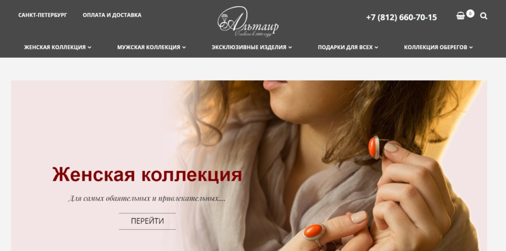 Интернет Магазин Санкт Петербург Официальный Сайт
