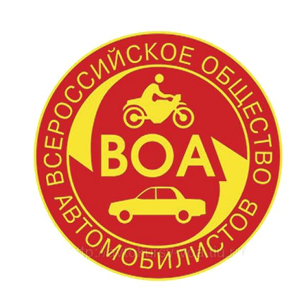 Автошкола ВОА. Всероссийское общество автомобилистов. Логотип ВОА. Автошкола ВОА логотип.