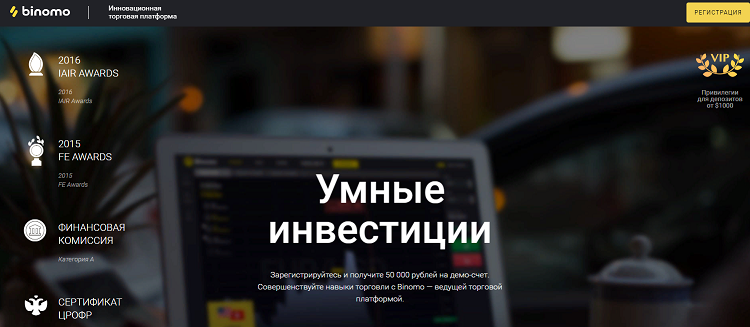 торговая платформа