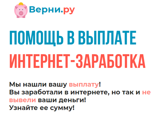 Выплаты через интернет