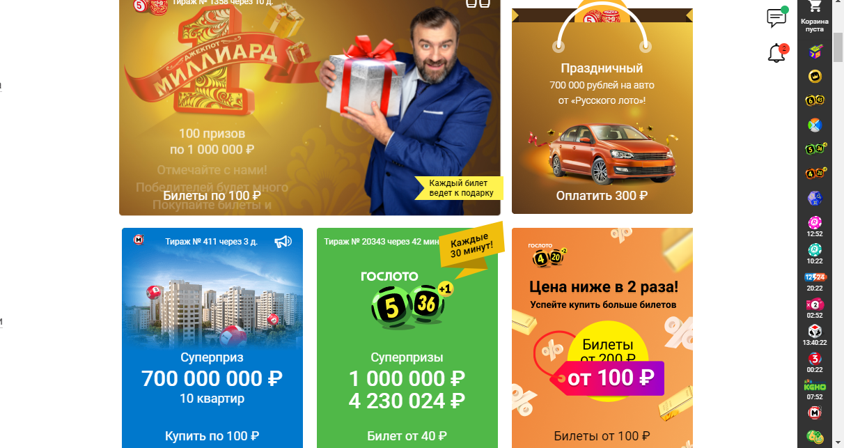 Столото волжский волгоградской области лицензионные казино онлайн 2019 года