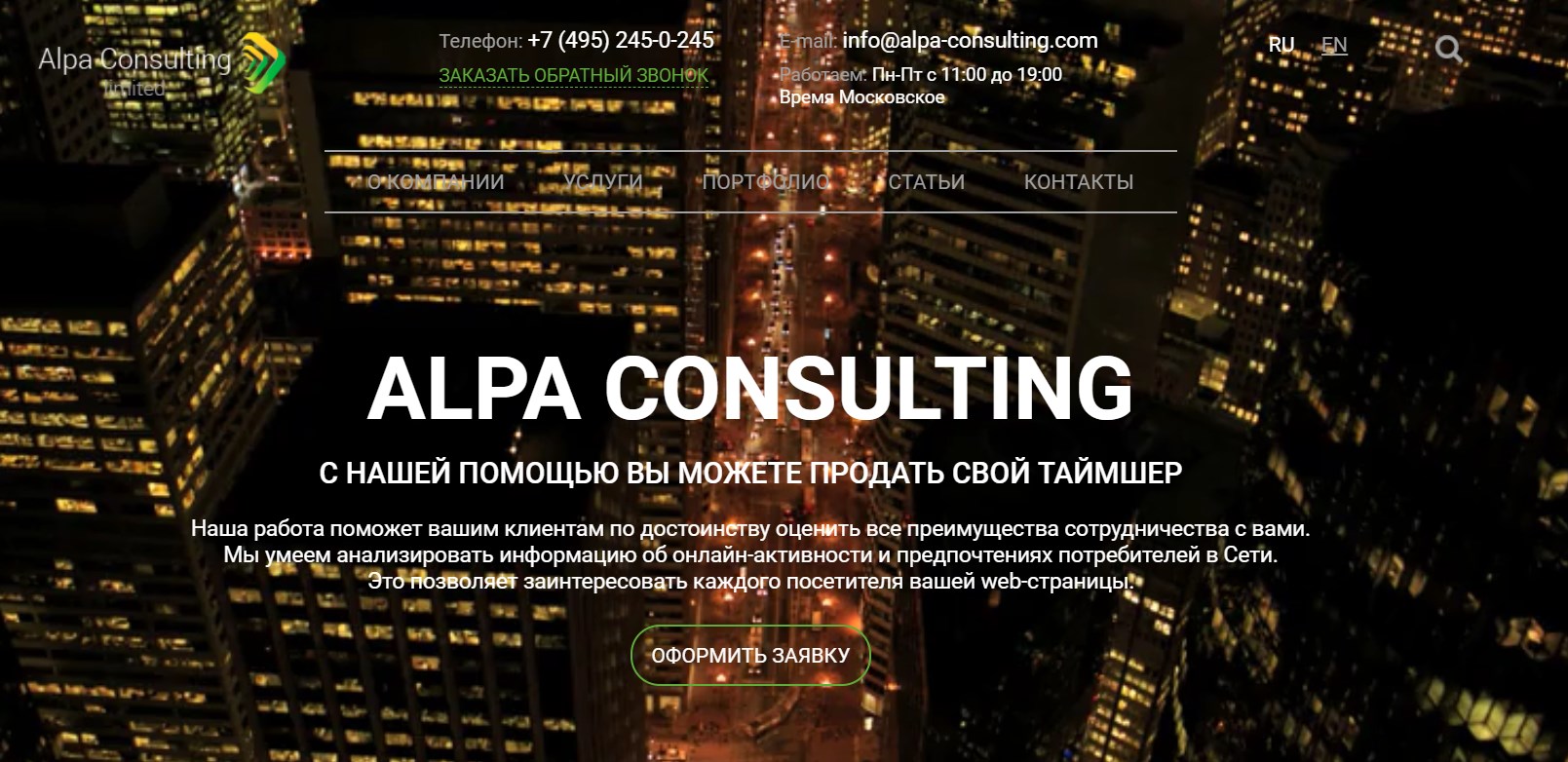 495 245. Consulting Company BCG.