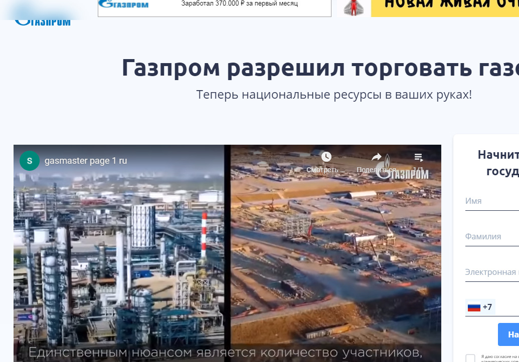 Платформа газпрома для заработка отзывы реальные. Газпром платформа инвестиции. Платформа Газпром отзывы. Как работает платформа Газпром. Газпром заработок.