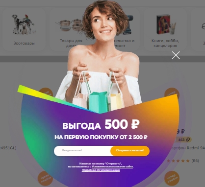Сбермегамаркет Ру Официальный Сайт Интернет Магазин