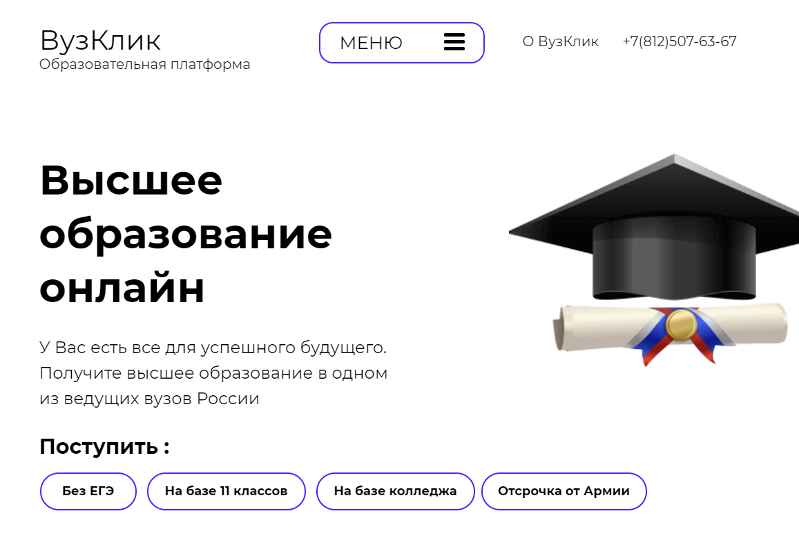 Образовательные платформы высшего образования