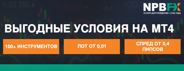 NPBFX (NEFTEPROMBANKFX), npb.finance/ru