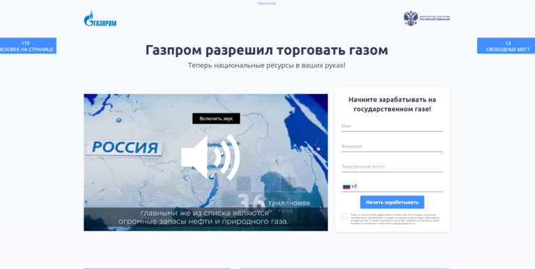 Проекты газпрома открытые для участия