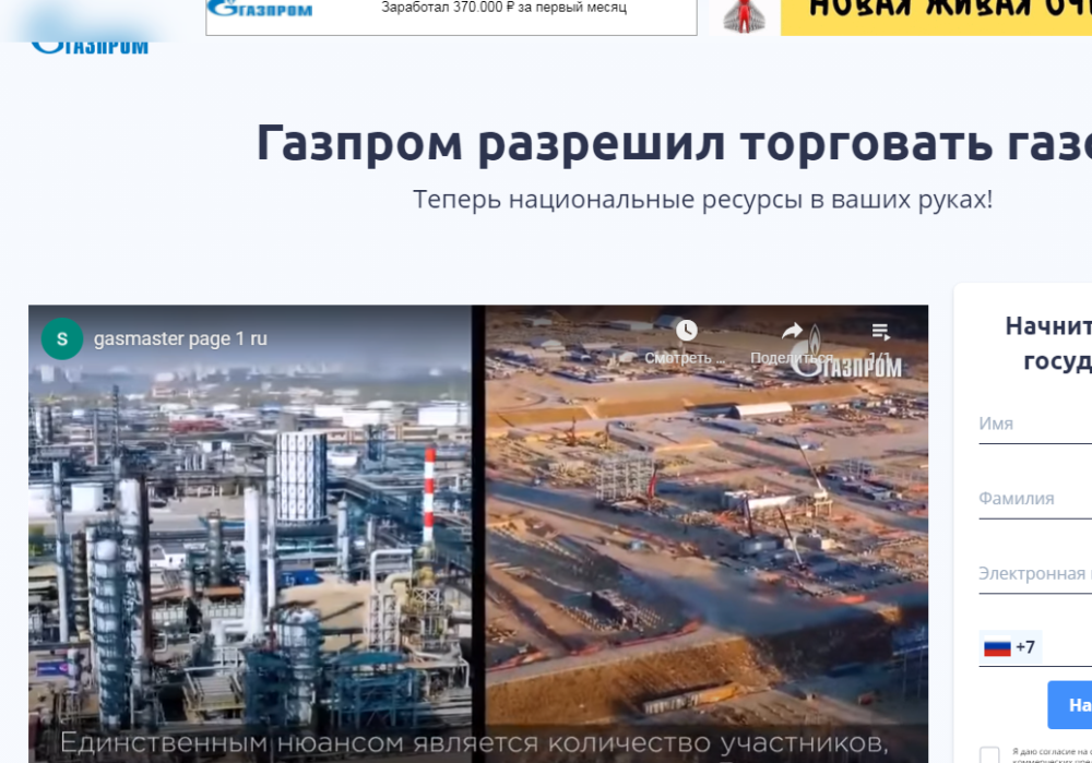 Инвестиционный проект газпрома для россиян