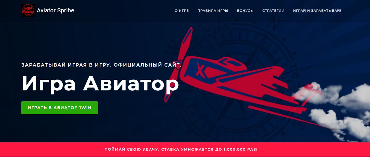 Имя Aviator играть бесплатно онлайн