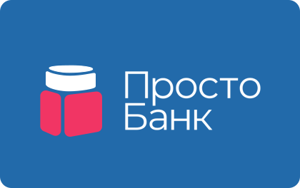 Просто банк россия. Простобанк логотип. Просто банк. Простой логотип банка. Просто баночки.