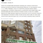 Ультра-Дент, Екатеринбург стоматологическая клиника ultradent66.ru
