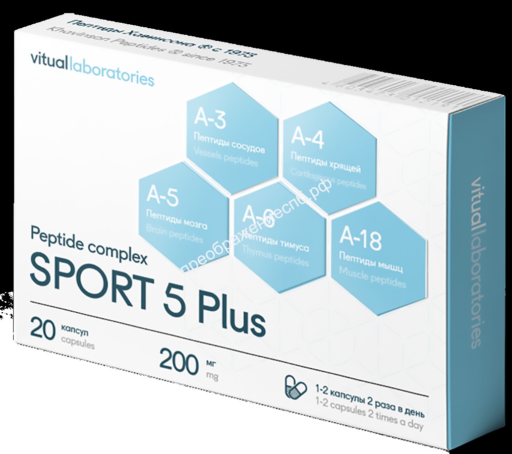 Полипептидный комплекс Спорт 5 Плюс. Отзывы