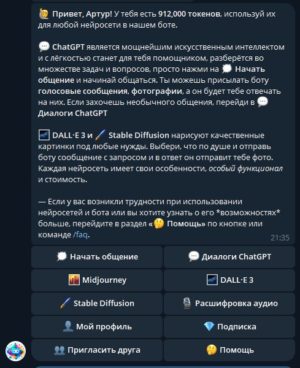 ChatGPT с доступом в интернет